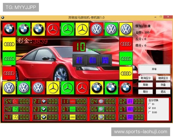 奔驰宝马老虎机下载手机版确保游戏公平公正，赢取大奖更有保障