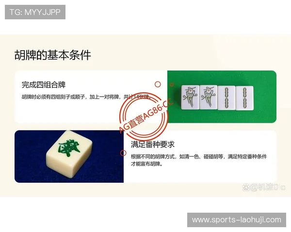 麻将胡了技巧的基础知识与高级技巧结合的全面讲解