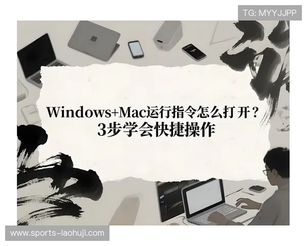 教你在Windows和Mac电脑上快速打开电子书的实用技巧与操作流程 教你在Windows和Mac电脑上快速打开电子书的实用技巧与操作流程